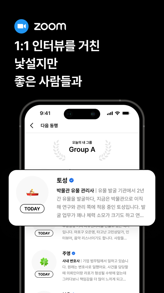 #2. 동행(同行) (iOS) Podle: 7Pictures