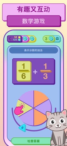 AniMath: Fun Math Games & Pets screenshot