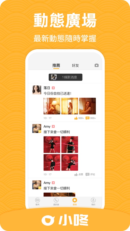 #4. 隨語 (iOS) 来自: 樂潮國際有限公司