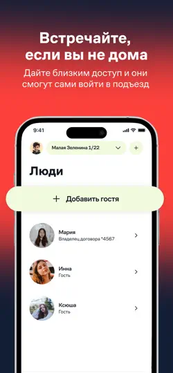 Скриншот Мой Дом - Электронный Город на iPhone 5