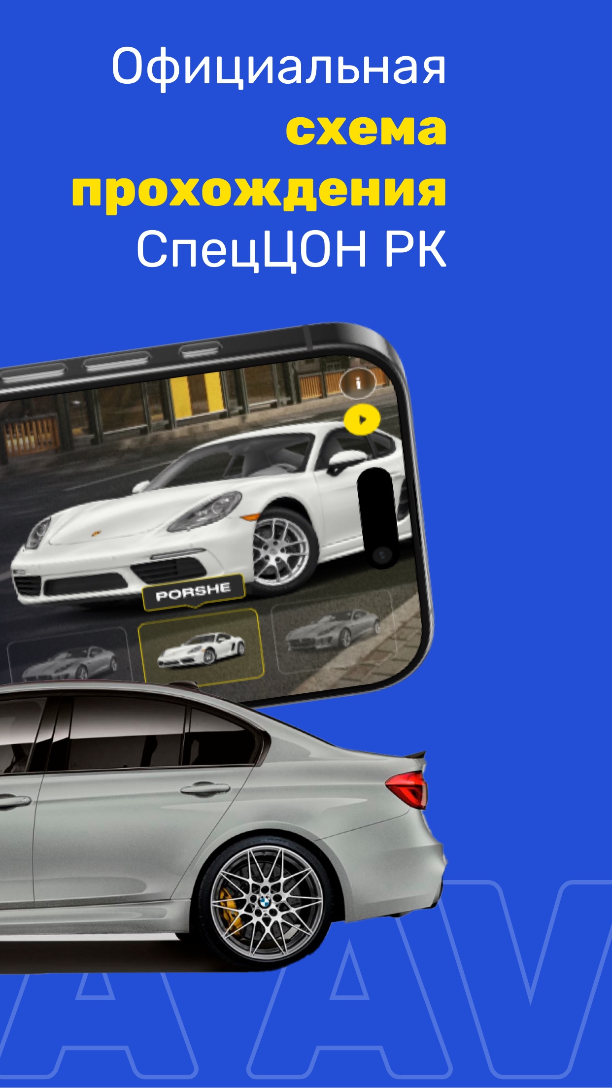 Screenshot 2 of Автодром Казахстан Спец ЦОН РК