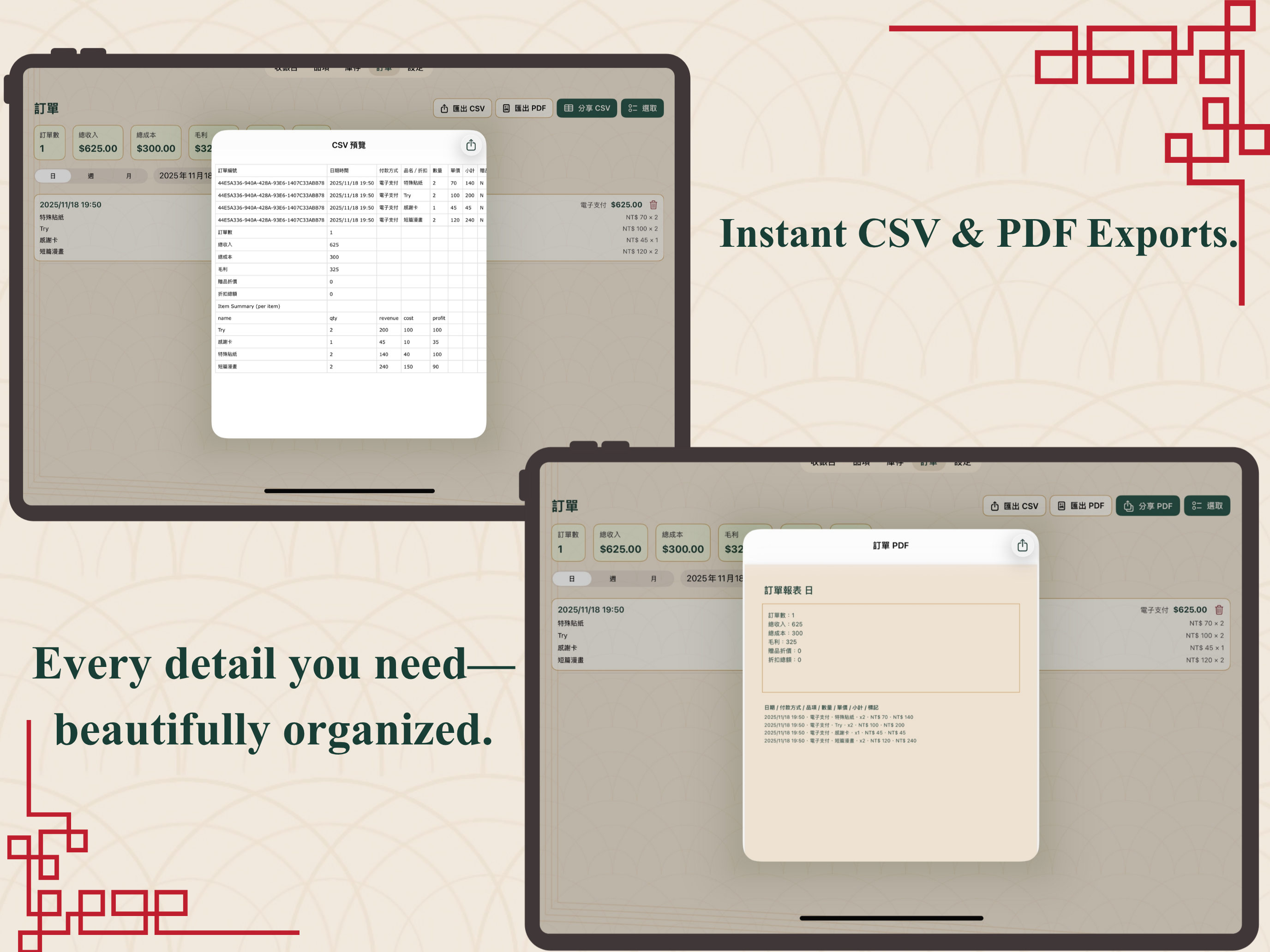 Stall POS-Creator Checkout screenshot 9