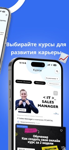 EDCAPIT – Курсы и карьера screenshot