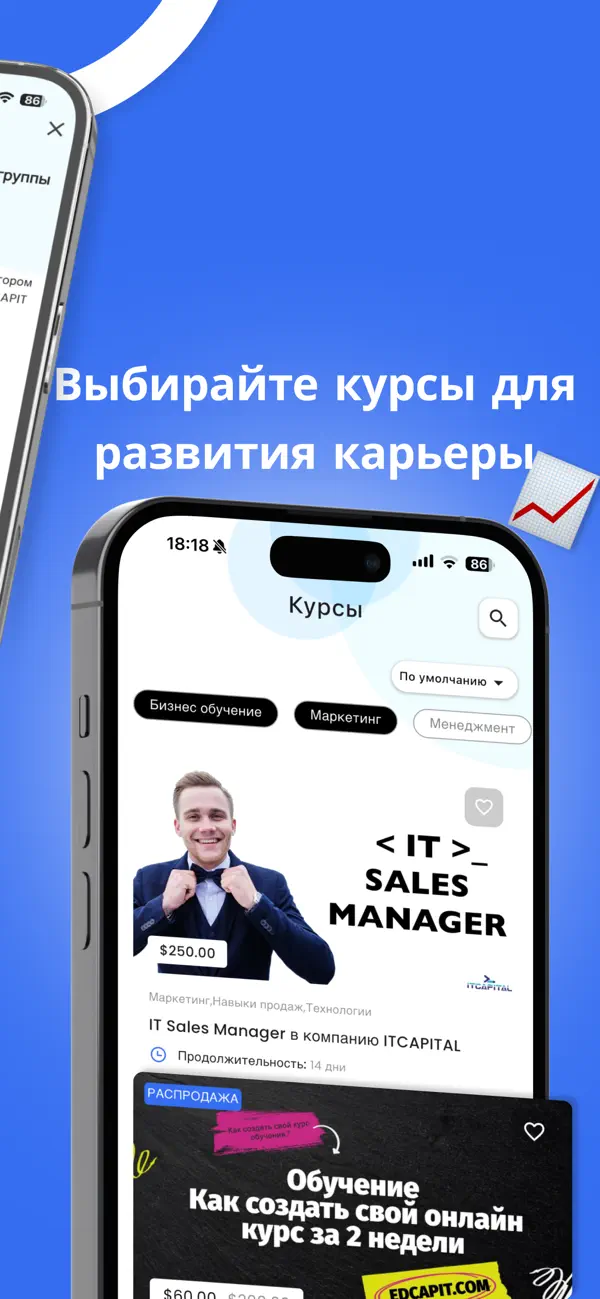 Screenshot #3 pour EDCAPIT – Курсы и карьера