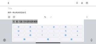 BunnySpeedInputMethodPro screenshot