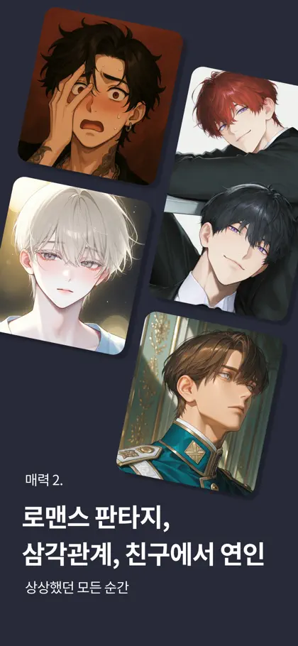 Screenshot 3 von 6 zu Melting: AI 戀愛聊天