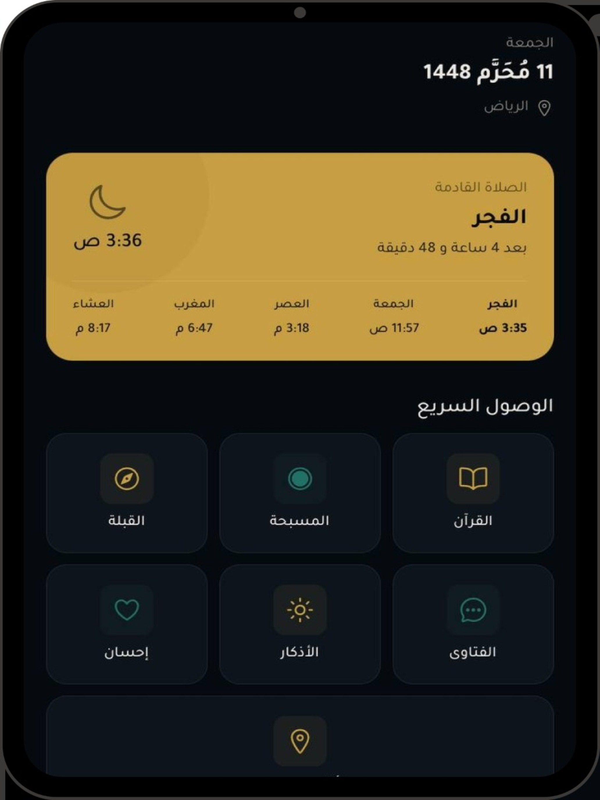 تدبر screenshot 4
