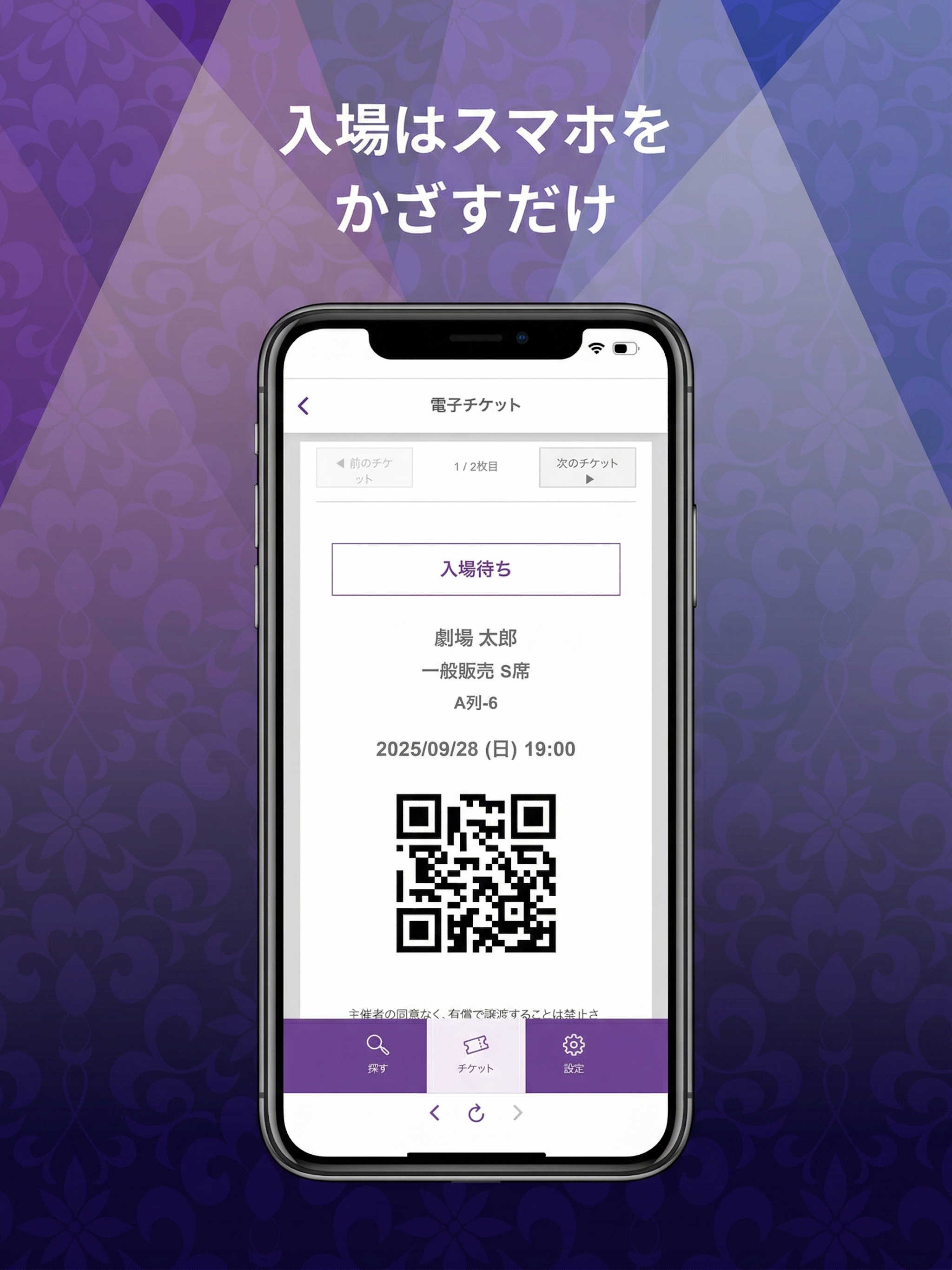 こりっちチケット！- 舞台の予約・電子チケットアプリ screenshot 8