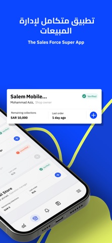 SalesPlus screenshot