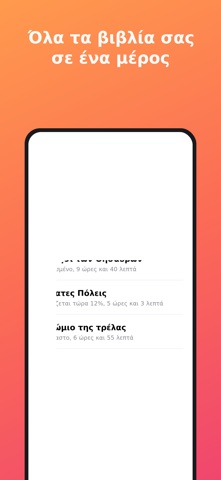 BookCraft Audio Screenshot 1 of 4