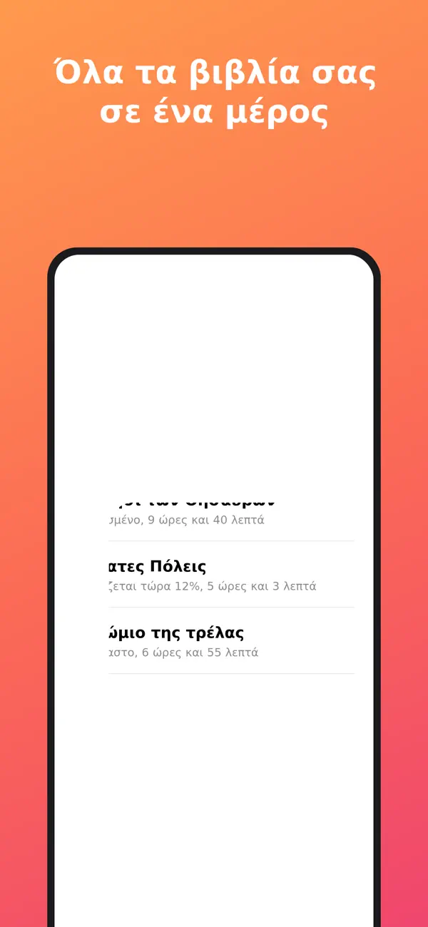 Screenshot #1 pour BookCraft Audio