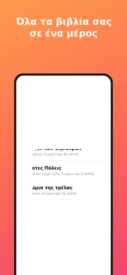 Capture d'écran de BookCraft Audio sur iPhone 1