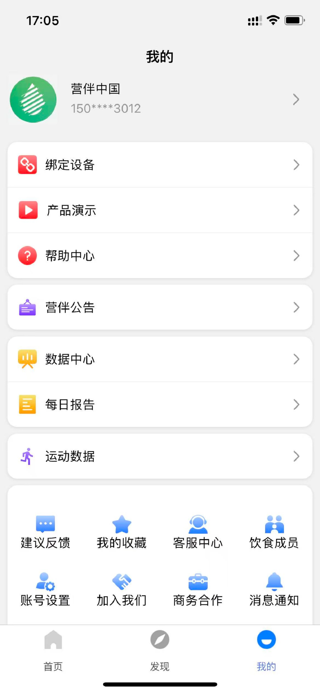 营伴