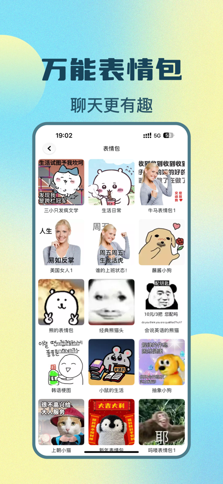 NovaWidget - 头像壁纸表情包大全 screenshot 5