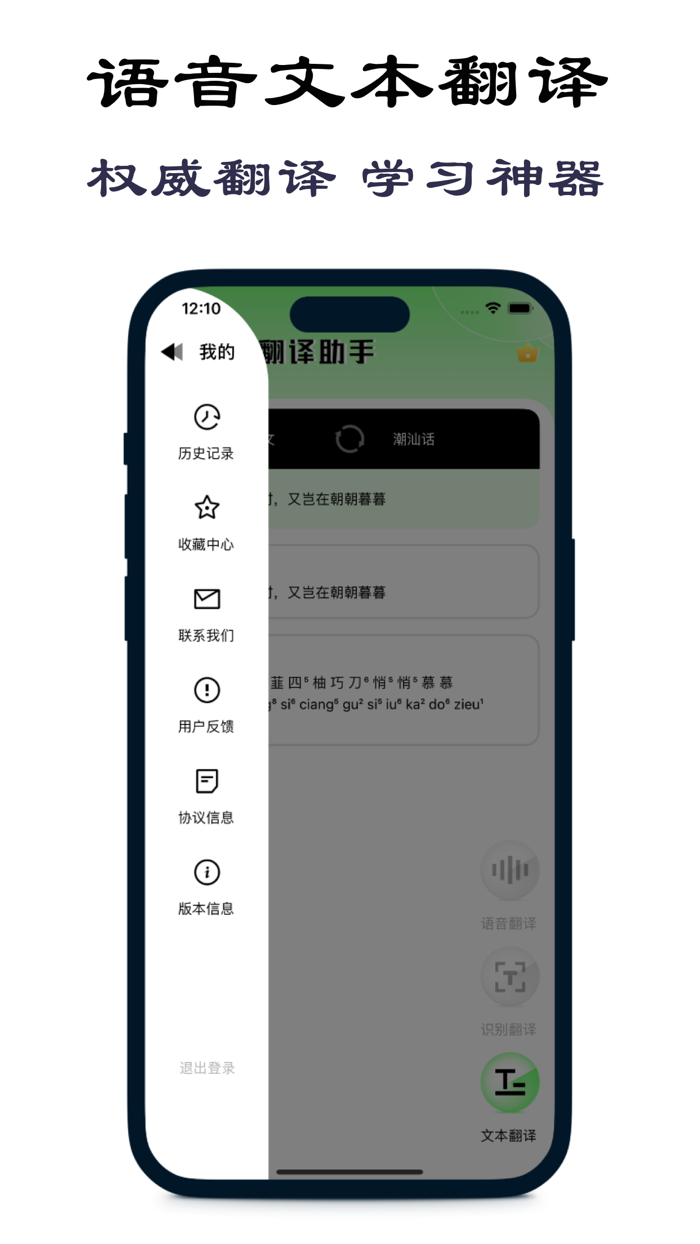 潮汕话翻译-专业闽南语翻译