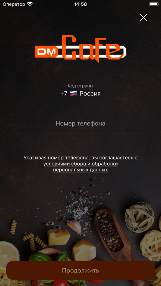 #4. DMCafe (iOS) 由: Sophie Edis