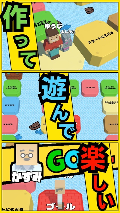 スーパーすごろくメーカー~オリジナルのすごろくで遊ぼう~