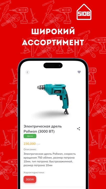 Siob Market screenshot-6