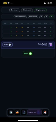 مدير الرواتر برو App Store screenshot 2