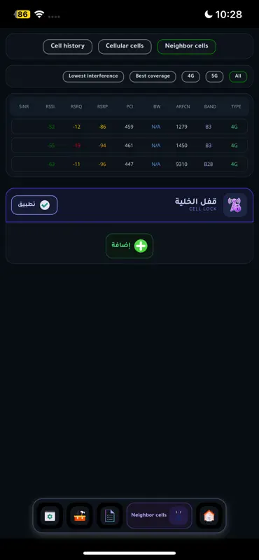 مدير الرواتر برو screenshot 2 of 6