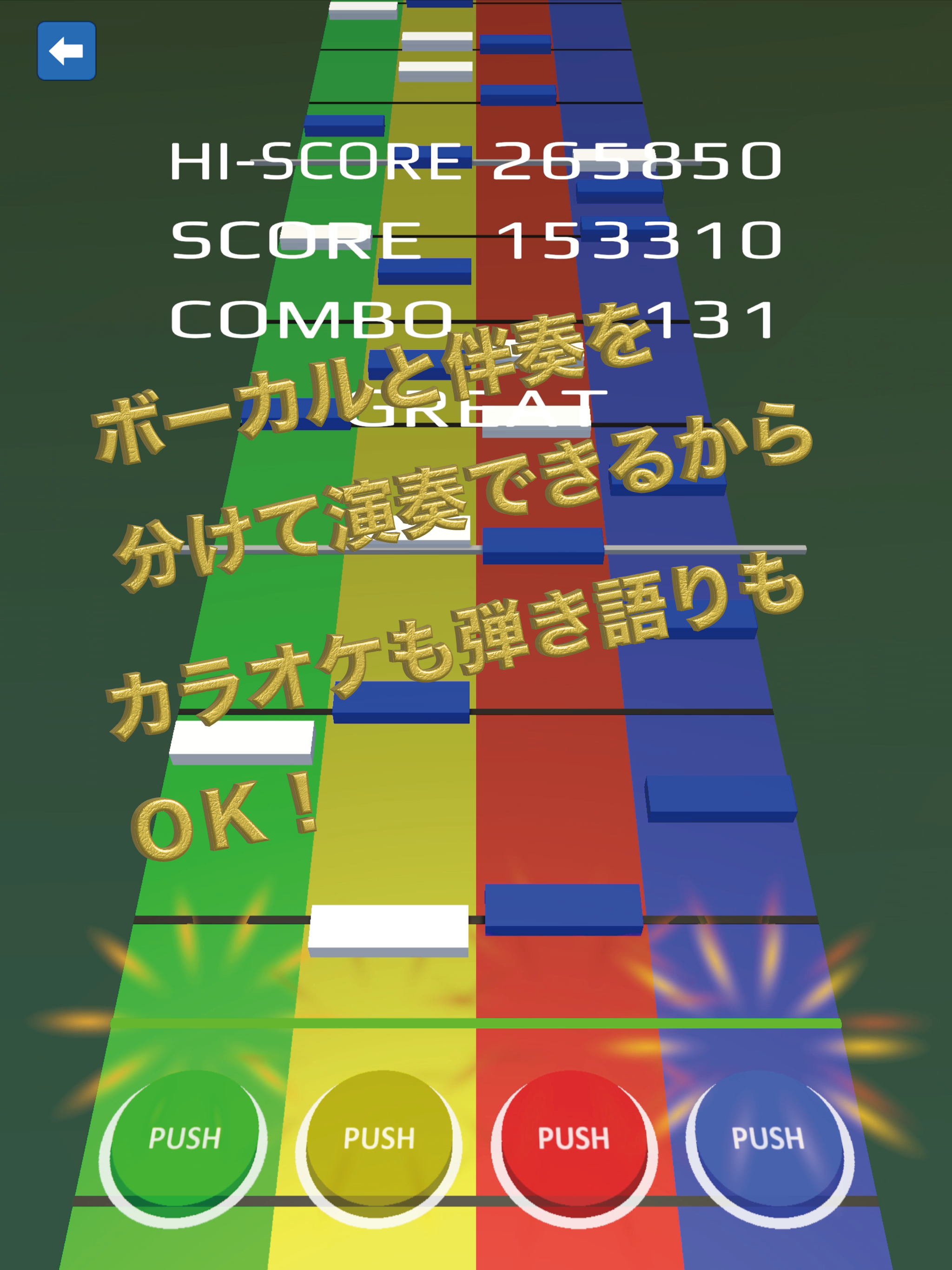 MagicalTakt - 音ゲー 自動生成音楽リズムゲーム screenshot 12