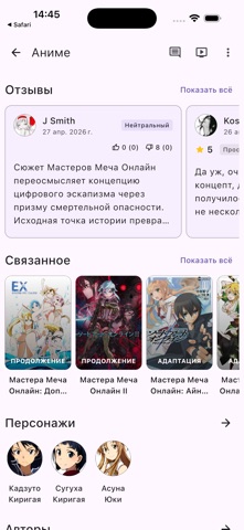 ShikiRip — скриншот 6