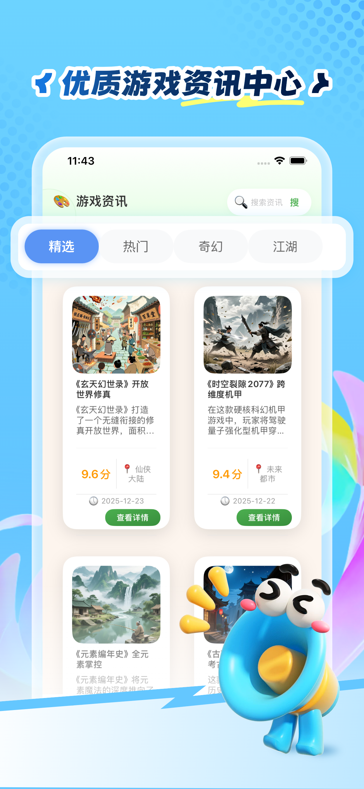 速练通-大神专业代游戏资讯中心