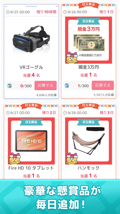 タイルde懸賞- 簡単トリプルマッチパズルで懸賞応募！ screenshot-3