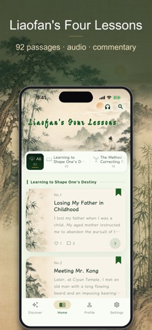 Liaofan's Four Lessons Screenshot 2 of 5