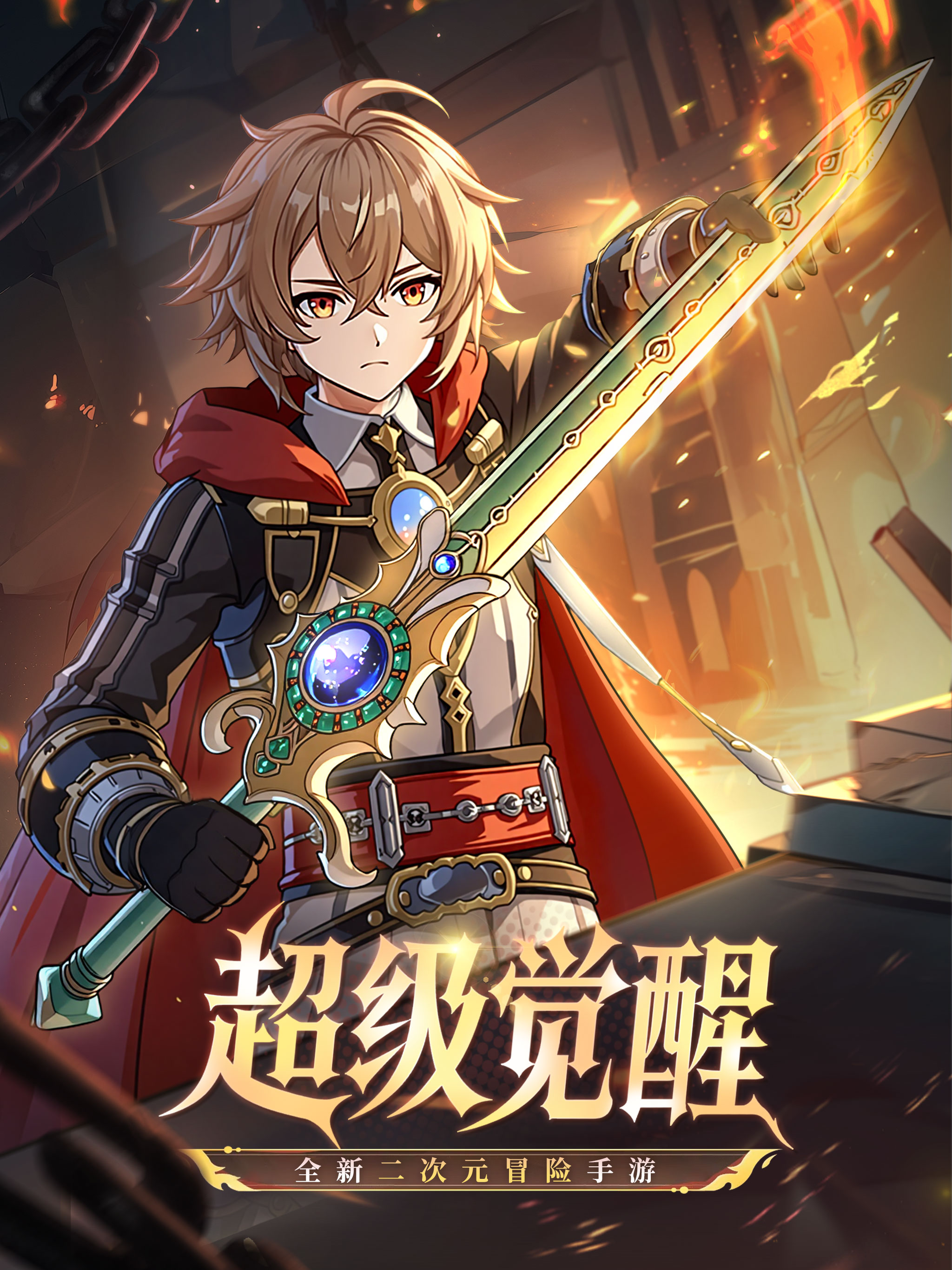 圣树唤歌-异界之章