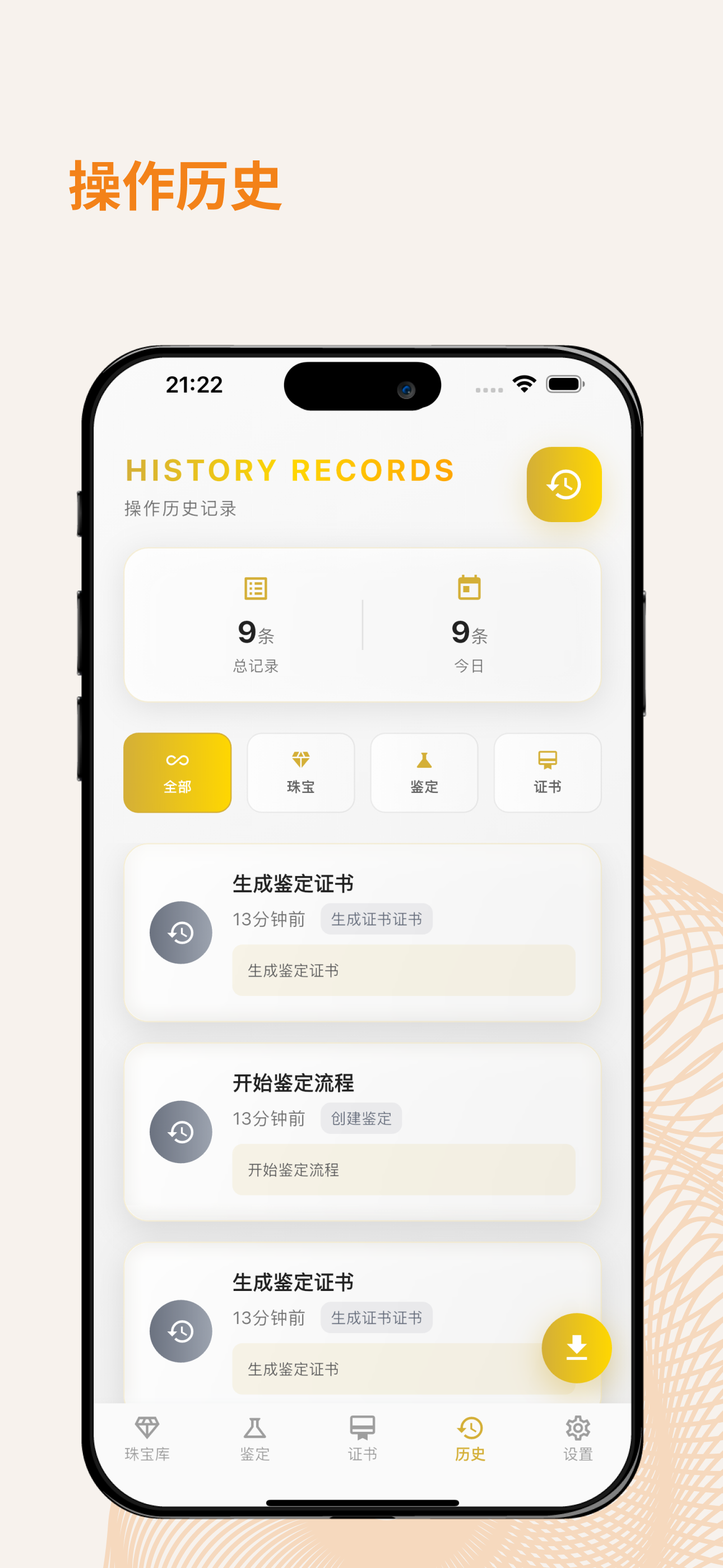 珍品阁