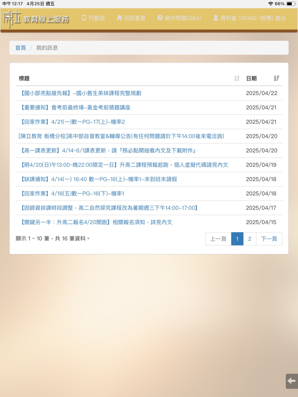 iPad screenshot