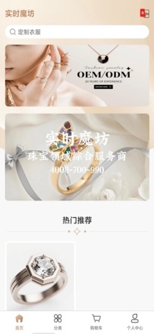 实时魔坊 screenshot