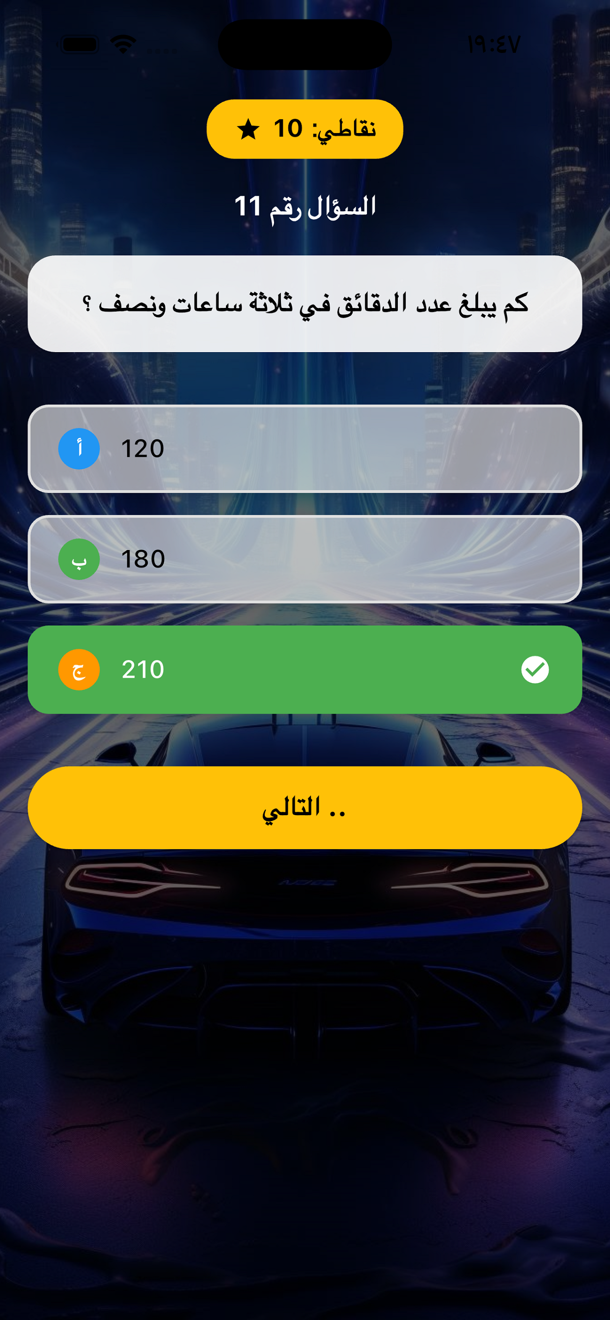 ألغاز اليوم screenshot 3
