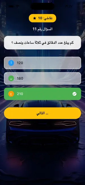 ألغاز اليوم screenshot 3