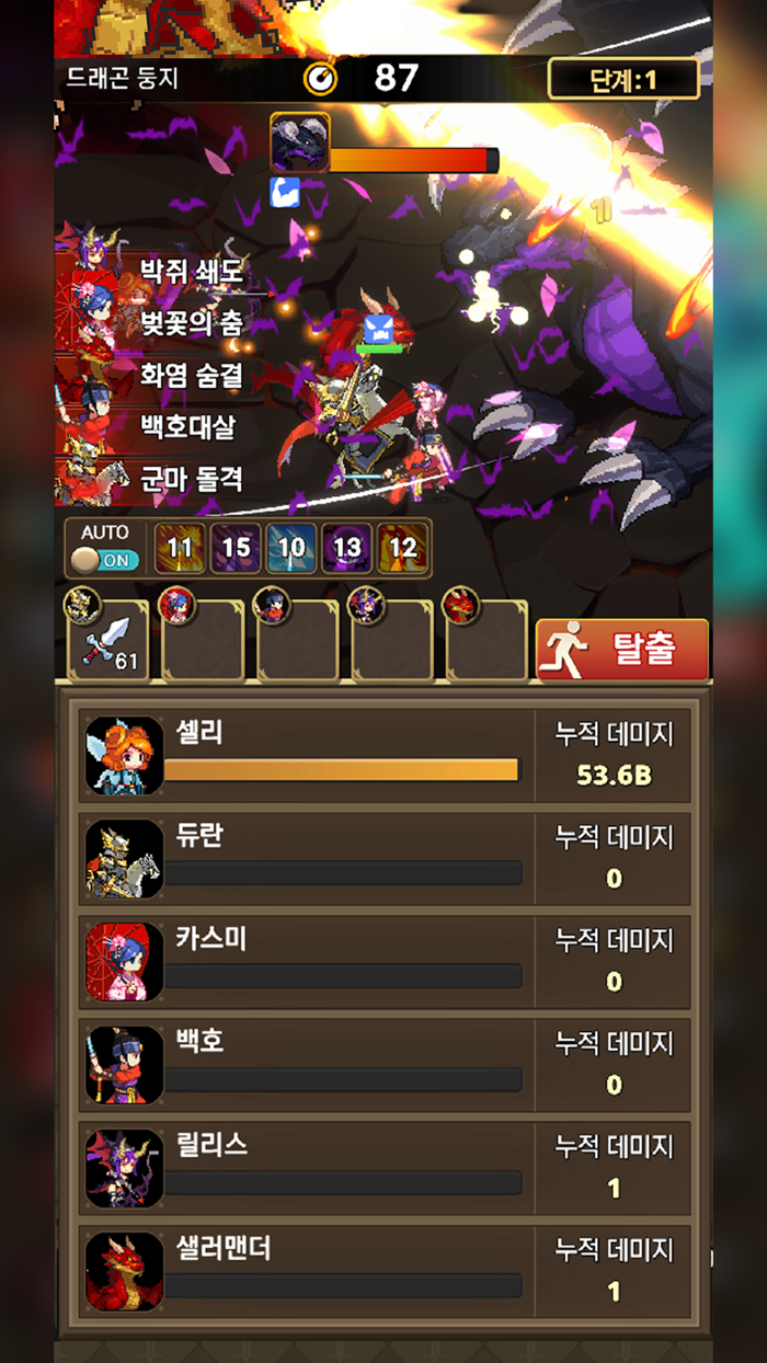 돌격 기사단  방치형 RPG