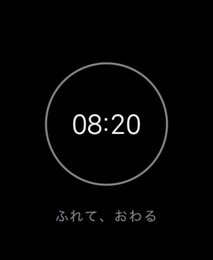 何もしない時間 - 自分と向き合うシンプルなタイマー screenshot 10