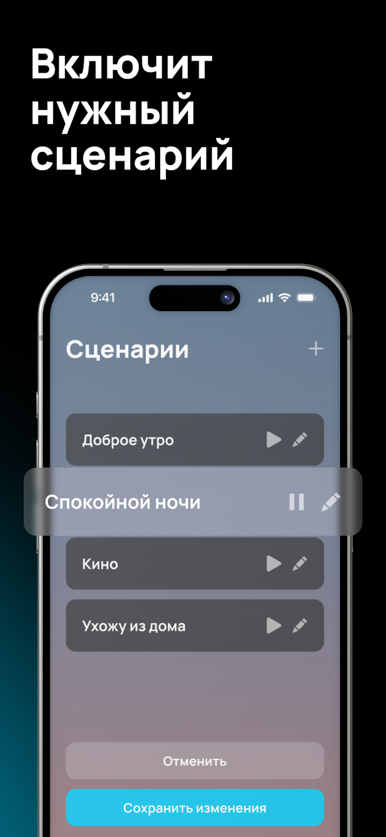 MOiO Умный дом