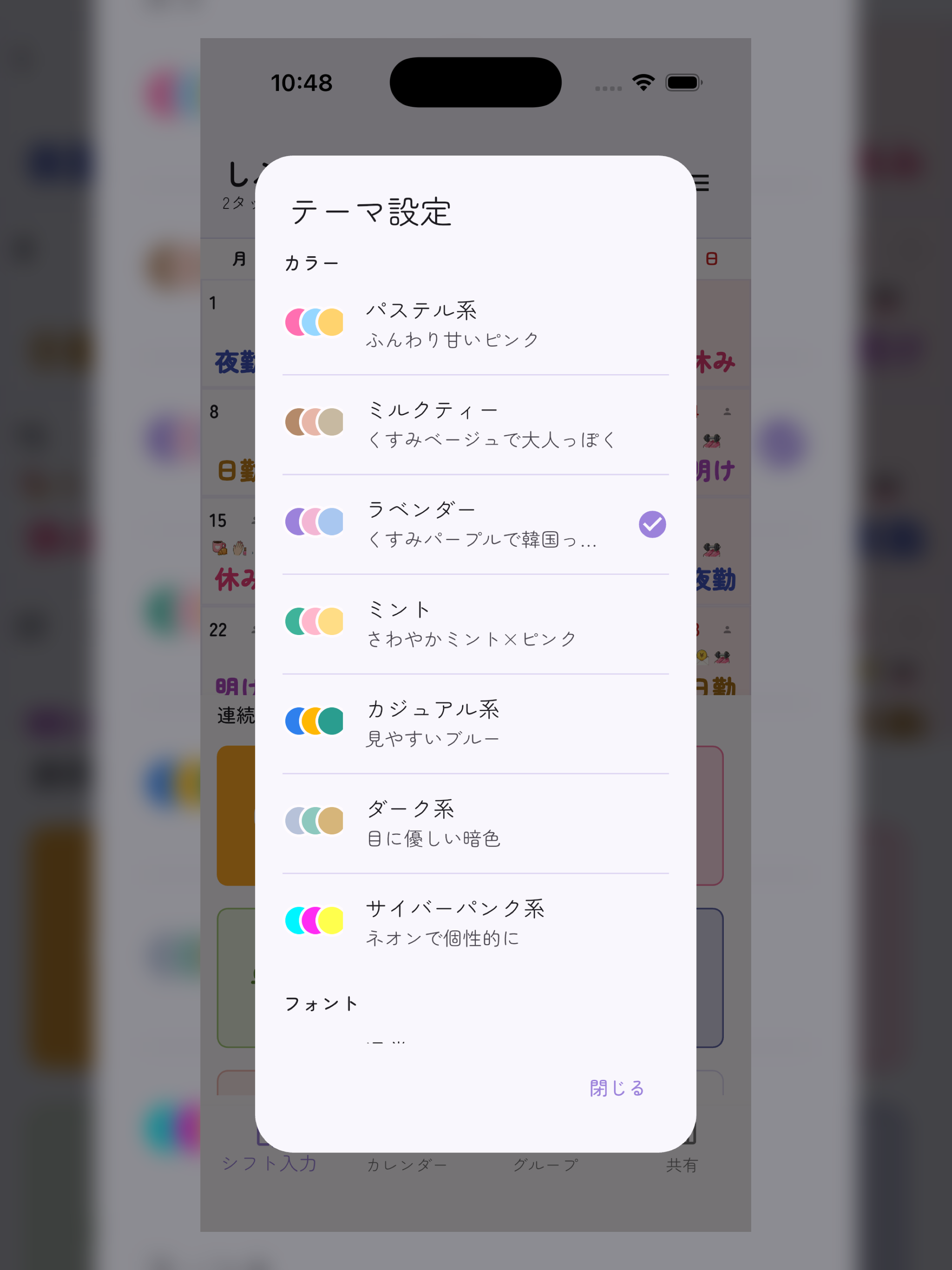 しふとも screenshot 16