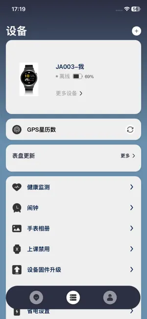 EverSpark screenshot 1