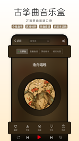 古筝网App screenshot