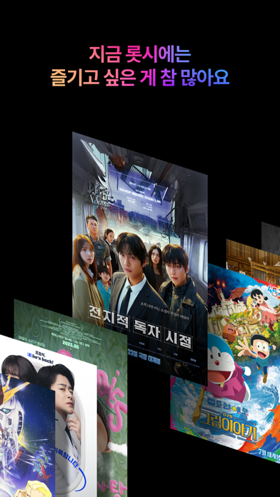 롯데시네마 PC 용