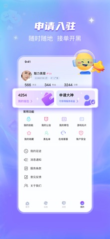开心喵交友 screenshot