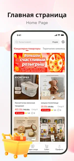 Feima screenshot 4