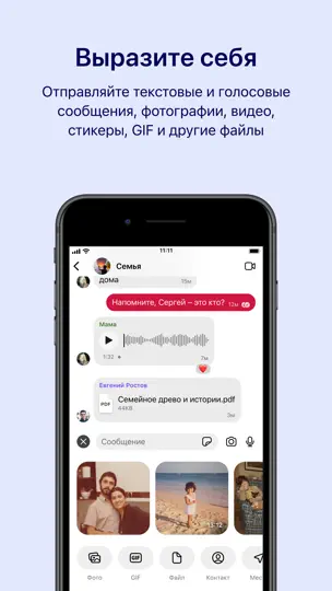 Скриншот Signal — приватный мессенджер на iPhone 5