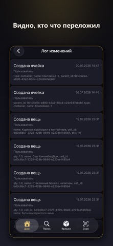 StashMap — Home Inventory Screenshot 7 of 7