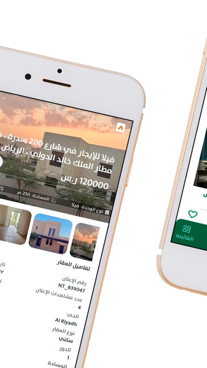 Ejark - ايجارك screenshot-3