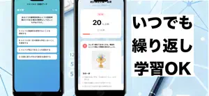 統計検定2級 screenshot 1