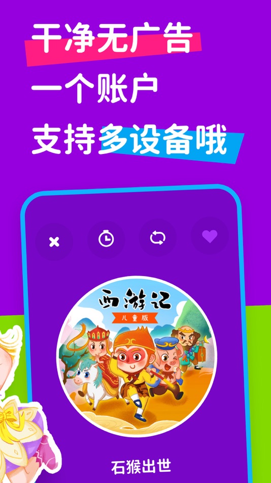 #4. 汉堡睡前故事 - 儿童睡前听故事大全软件 (iOS) 게시자: Hangzhou Lemi Network Technology Co., Ltd