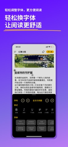 红薯分图 screenshot